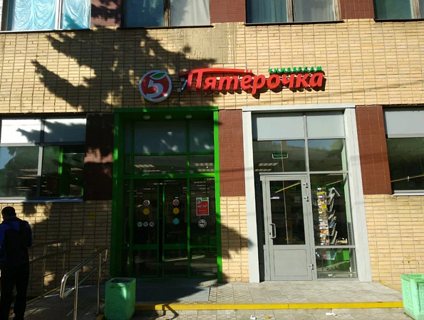 Реализация нежилого  помещения в г. Домодедово